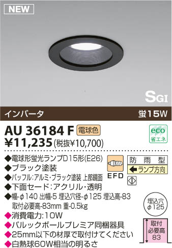 KOIZUMI ѥ饤 AU36184F