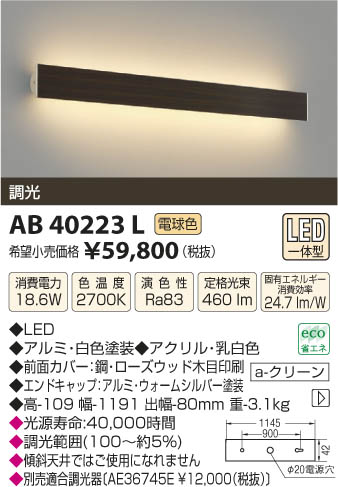 ߾ KOIZUMI ֥饱å LED AB40223L β