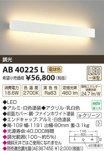 ߾ KOIZUMI ֥饱å LED AB40225L β