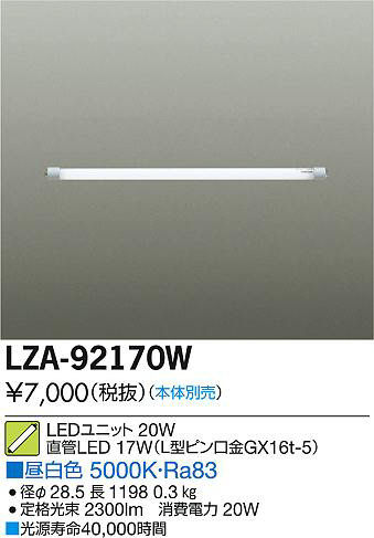 ʼ̿DAIKO ŵ ľLED LZA-92170W