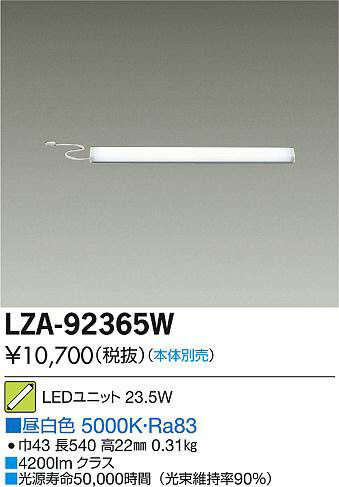 ʼ̿DAIKO ŵ LED˥å LZA-92365W