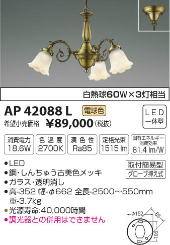 ߾ KOIZUMI ڥ LEDŵ忧 AP42088L ᥤ̿
