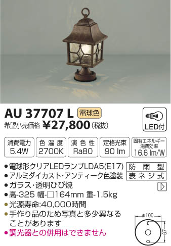 ߾ KOIZUMI  LEDŵ忧 AU37707L ᥤ̿