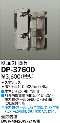 ʼ̿ | DAIKO ŵ ̼Ѷ DP-37600