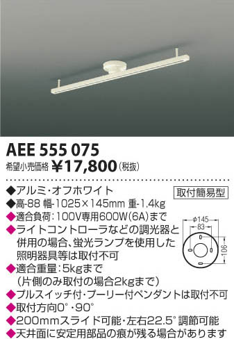 ߾ KOIZUMI 饤ɥ󥻥 AEE555075 β