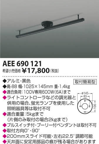 ߾ KOIZUMI 饤ɥ󥻥 AEE690121 β