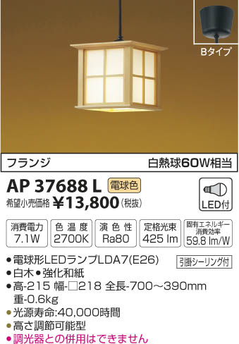 ߾ KOIZUMI ڥ LEDŵ忧 AP37688L ᥤ̿