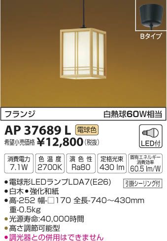 ߾ KOIZUMI ڥ LEDŵ忧 AP37689L ᥤ̿
