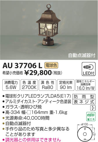 ߾ KOIZUMI  LEDŵ忧 AU37706L ᥤ̿