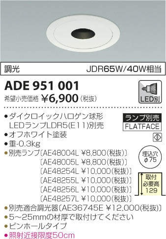 ߾ KOIZUMI ͷ饤 ADE951001 ᥤ̿