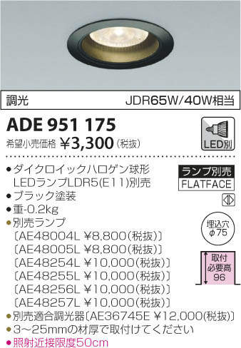 ߾ KOIZUMI ͷ饤 ADE951175 ᥤ̿
