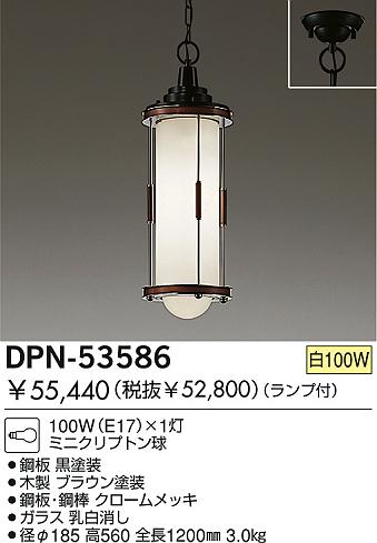 DAIKO  ŵ Ǯڥ ڥ DPN-53586