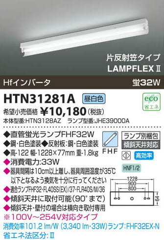 ߾ KOIZUMI ȥշľմ HTN31281A β