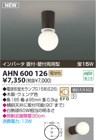 KOIZUMI AHN600126 ᥤ̿