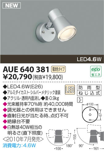 KOIZUMI AUE640381 ᥤ̿
