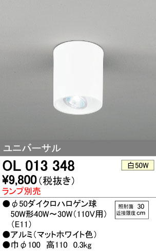 ODELIC ǥå 󥰥饤 OL013348 ᥤ̿