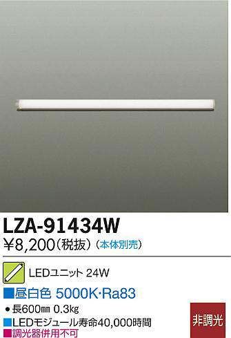 DAIKO ŵ LED˥å LZA-91434W ʼ̿
