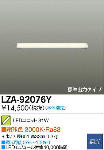 DAIKO ŵ LED˥å LZA-92076Y ʼ̿