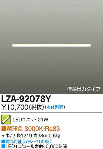 DAIKO ŵ LED˥å LZA-92078Y ʼ̿