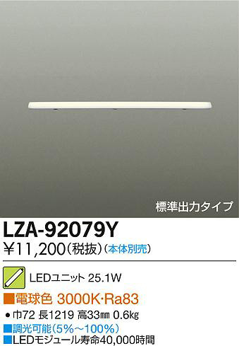 DAIKO ŵ LED˥å LZA-92079Y ʼ̿