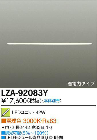 DAIKO ŵ LED˥å LZA-92083Y ʼ̿
