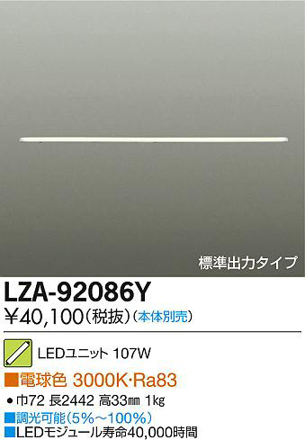 DAIKO ŵ LED˥å LZA-92086Y ʼ̿