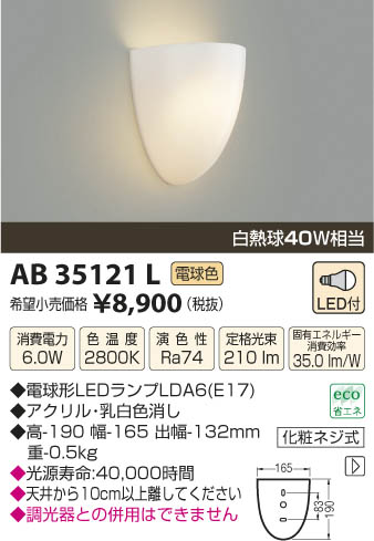 ߾ KOIZUMI ֥饱å LED AB35121L β