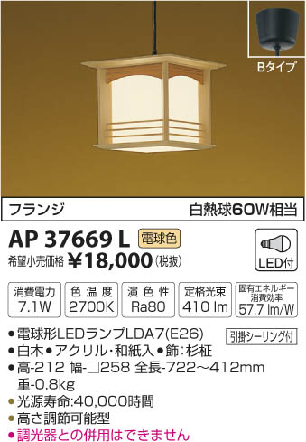 ߾ KOIZUMI ڥ LEDŵ忧 AP37669L ᥤ̿