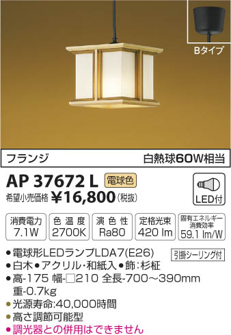 ߾ KOIZUMI ڥ LEDŵ忧 AP37672L ᥤ̿