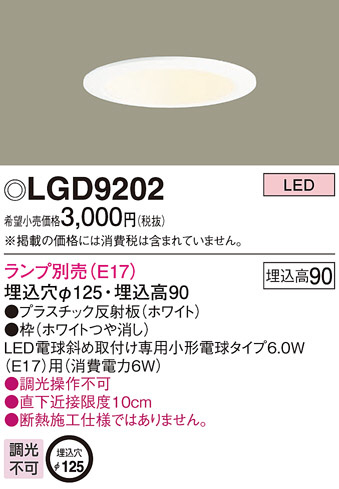 Panasonic 饤 LGD9202 ᥤ̿