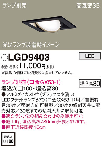 Panasonic 饤 LGD9403 ᥤ̿
