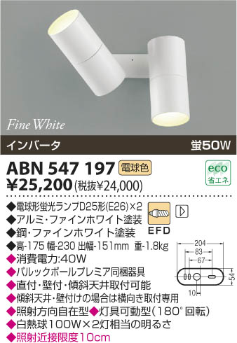 ߾ KOIZUMI ָư֥饱å ABN547197 β