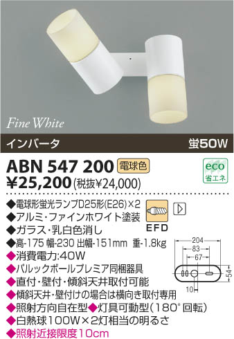 ߾ KOIZUMI ָư֥饱å ABN547200 β
