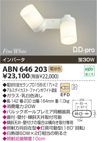 ߾ KOIZUMI ָư֥饱å ABN646203 β