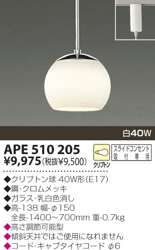 KOIZUMI APE510205 ᥤ̿