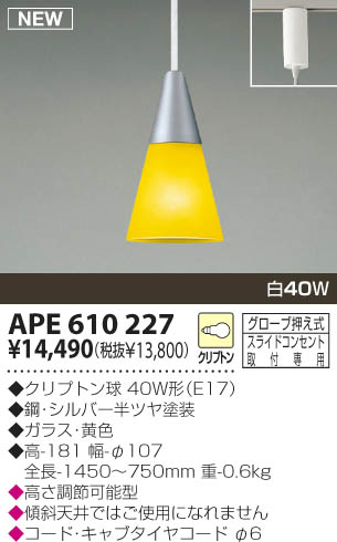 KOIZUMI APE610227 ᥤ̿