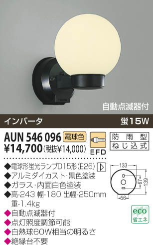 KOIZUMI AUN546096 ᥤ̿