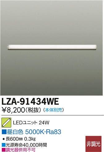ʼ̿DAIKO ŵ LED˥å LZA-91434WE