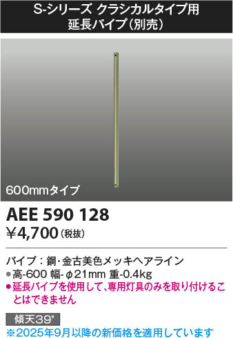 β Koizumi ߾ ƥꥢեĹѥ AEE590128