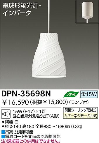 DAIKOڥȡָڥȡDPN-35698N