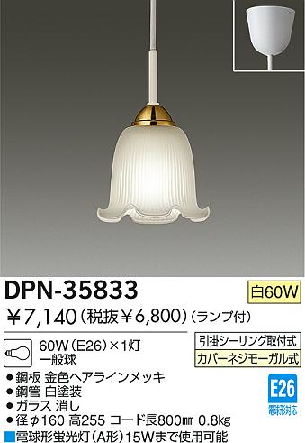 DAIKOǥꥢڥȡDPN-35833