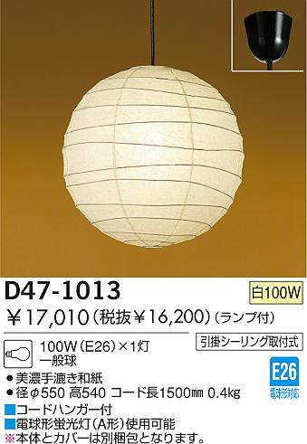 DAIKOŵΥAKARI55Dڥȡǻ»桡ɥϥ󥬡ա̵塡ŵָD47-1013