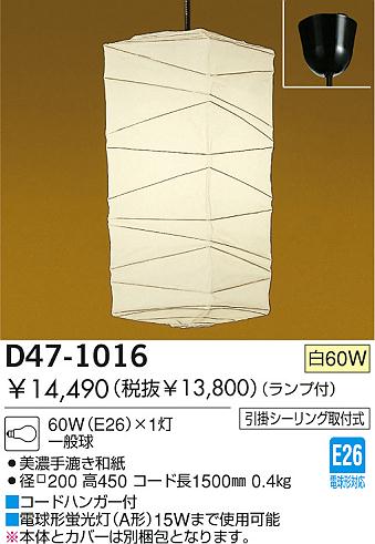 DAIKOŵΥAKARI45XLڥȡǻ»桡ɥϥ󥬡ա̵塡ŵָD47-1016