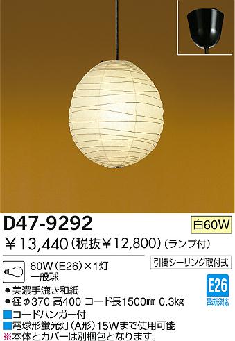 DAIKOŵΥAKARI40DLڥȡǻ»桡ɥϥ󥬡ա̵塡ŵָD47-9292