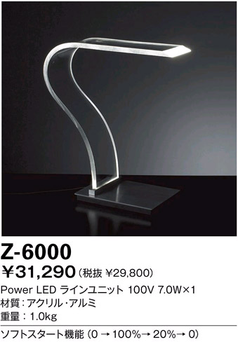 ľZ-LIGHTZ-6000åȥ饤ȡ꡼Power LED 饤˥å 100V 7.0W  1