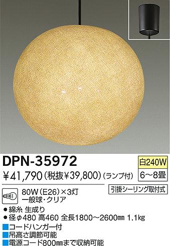 DAIKOڥȡDPN-35972ʻ 