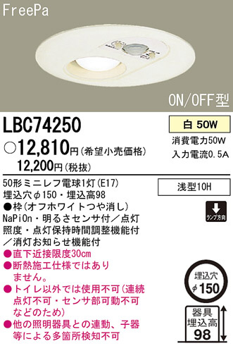 Panasonic 饤 LBC74250 ᥤ̿