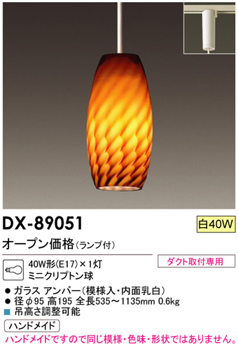 DAIKODX-89051