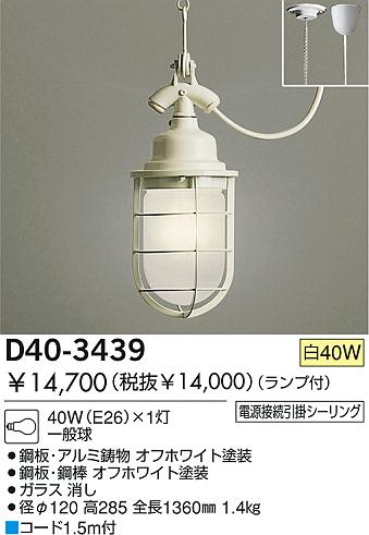 DAIKO  ŵ Ǯڥ ڥ D40-3439