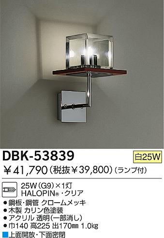 DAIKO  ŵ Ǯ֥饱å ֥饱å DBK-53839